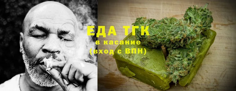 закладка  Малаховка  Еда ТГК конопля 