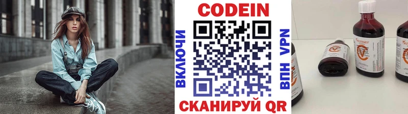 ссылка на мегу ТОР  Малаховка  Codein напиток Lean (лин) 