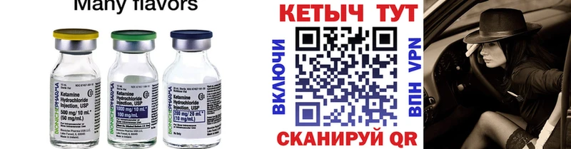 Кетамин ketamine ссылка на мегу ссылки Малаховка