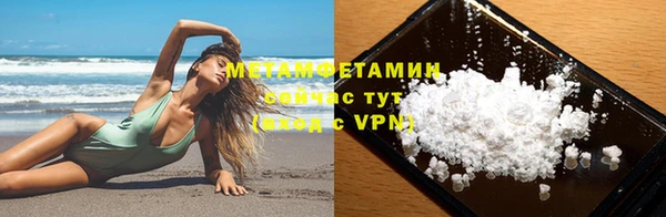 первитин Куйбышев