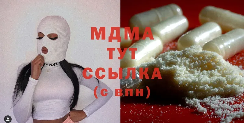 MDMA Molly  купить наркоту  Малаховка 