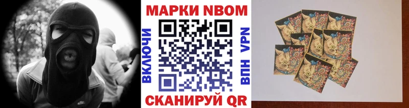 Марки N-bome 1,5мг Малаховка